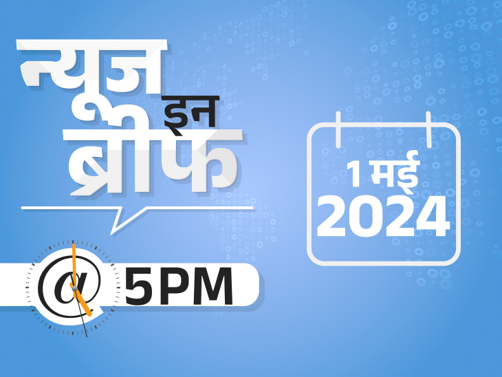 न्यूज इन ब्रीफ@5 PM: सलमान के घर फायरिंग केस-आरोपी ने आत्महत्या की; उज्जैन के आश्रम में 19 बच्चों से कुकर्म; आज टॉप-2 में पहुंच सकती है CSK