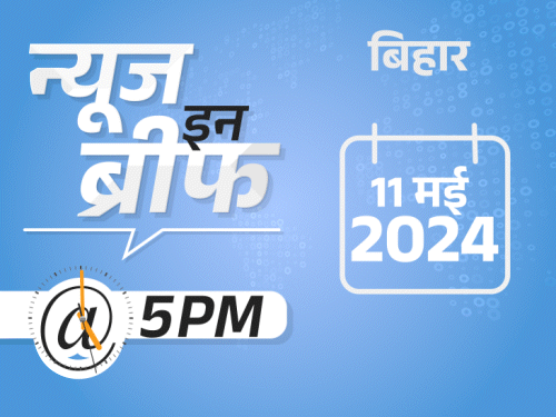 न्यूज इन ब्रीफ@5 PM: असम CM बोले-400+ जीते तो लव जिहाद खत्म होगा, सास-पत्नी और दो बच्चों की हत्या; केजरीवाल बोले-शाह को PM बनाएंगे मोदी – Bihar News