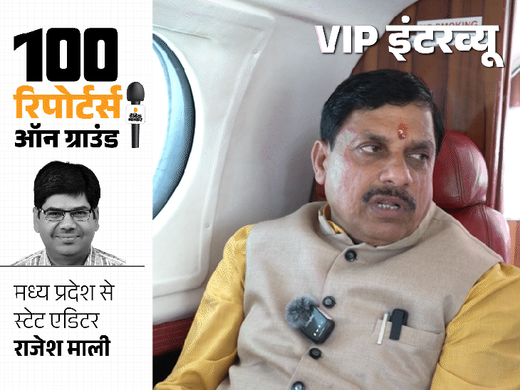 CM का दावा-छिंदवाड़ा सीट हमारे हाथ आ गई: विजयवर्गीय जैसे सीनियर को हैंडल कैसे कर रहे?; जवाब-विराट की टीम में धोनी भी थे – Madhya Pradesh News