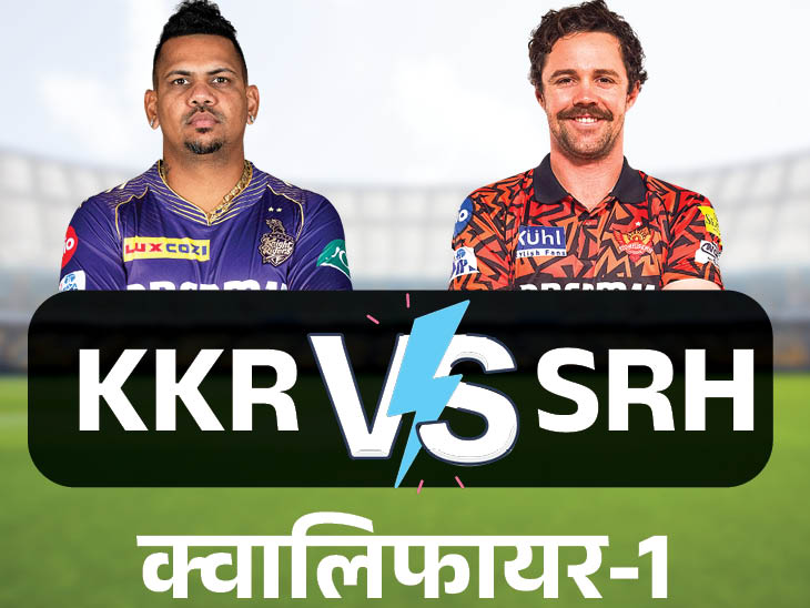 IPL क्वालिफायर-1 की टीमों का एनालिसिस: KKR ने 62% , SRH ने 46% प्लेऑफ मैच जीते; हैदराबाद की ताकत बैटिंग, कोलकाता के ऑलराउंडर्स मजबूत