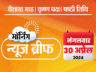 मॉर्निंग न्यूज ब्रीफ: इंदौर में कांग्रेस प्रत्याशी भाजपा में शामिल; पतंजलि के 14 प्रोडक्ट्स का लाइसेंस रद्द; राहुल बोले- 50% से ज्यादा का रिजर्वेशन देंगे