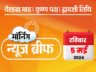 मॉर्निंग न्यूज ब्रीफ: आतंकी हमले में एयरफोर्स का जवान शहीद, 4 घायल; प्रियंका बोलीं- मोदी शहंशाह; PM बोले- मेरे पास ना साइकिल ना घर