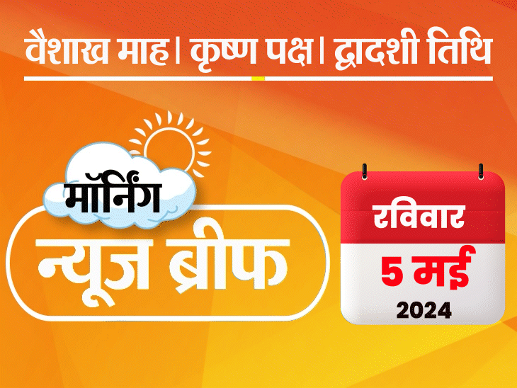 मॉर्निंग न्यूज ब्रीफ: आतंकी हमले में एयरफोर्स का जवान शहीद, 4 घायल; प्रियंका बोलीं- मोदी शहंशाह; PM बोले- मेरे पास ना साइकिल ना घर