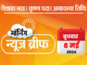 मॉर्निंग न्यूज ब्रीफ: फेज-3 में 65% वोटिंग; मोदी बोले- 400 सीटें चाहिए ताकि कांग्रेस राम मंदिर पर ‘बाबरी ताला’ न लगा दे; केजरीवाल को जमानत नहीं