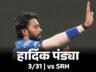 IPL में हैदराबाद ने मुंबई को 174 का टारगेट दिया: हार्दिक और चावला को 3-3 विकेट, ट्रैविस हेड ने 48 रन बनाए