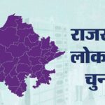 Dholpur News: प्रथम चरण के मतदान के लिए अब तक 40 प्रत्याशियों ने किए 50 नामांकन, करौली-धौलपुर से एक भी नहीं