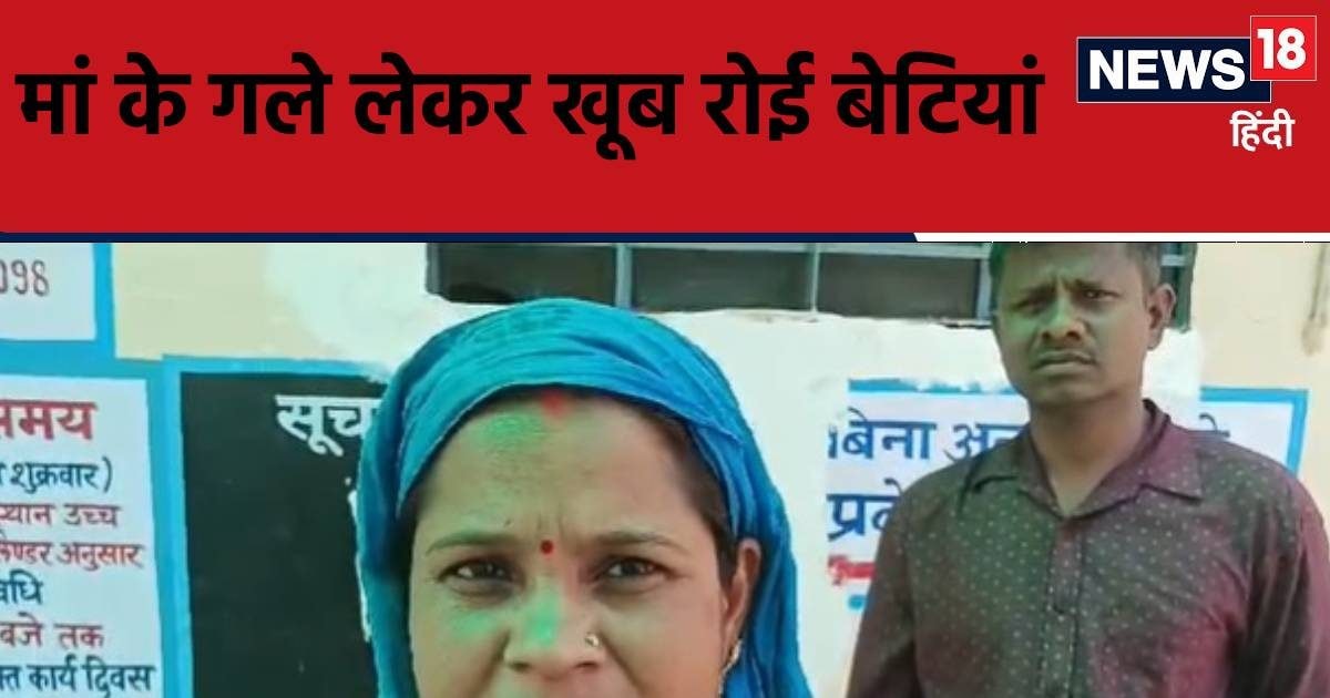मां ने डांटा तो 2 बहनें नाराज होकर यूपी से पहुंच गई राजस्थान, फिर जो हुआ… मां ने डांटा तो 2 बहनें नाराज होकर यूपी से पहुंच गई राजस्थान, फिर जो हुआ…