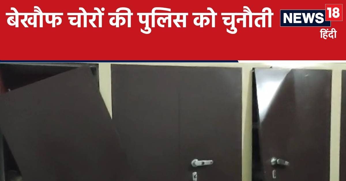 चोरों ने बोला थानेदार के घर धावा, नगदी और गहनों समेत ‘ब्रेवरी अवार्ड’ भी ले गए चोरों ने बोला थानेदार के घर धावा, नगदी और गहनों समेत ‘ब्रेवरी अवार्ड’ भी ले गए