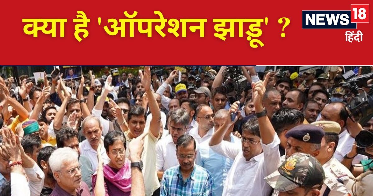 AAP को खत्म करने की साजिश? भड़के केजरीवाल, BJP के सीक्रेट ‘ऑपरेशन’ का जिक्र AAP को खत्म करने की साजिश? भड़के केजरीवाल, BJP के सीक्रेट ‘ऑपरेशन’ का जिक्र