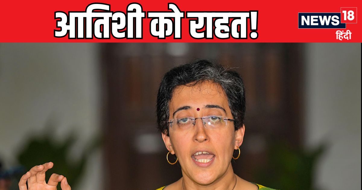 ‘बदनाम करने के लिए…’ AAP के आतिशी को राहत, BJP ने लीडर लगाया था मानहानि केस ‘बदनाम करने के लिए…’ AAP के आतिशी को राहत, BJP ने लीडर लगाया था मानहानि केस