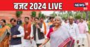 7वीं बार बजट पेश कर रिकॉर्ड बनाएंगी सीतारमण, कब कहां और कैसे देख सकते हैं स्पीच?