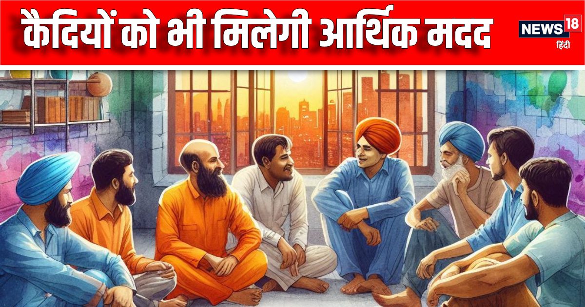बजट 2024 में गरीब कैदियों की भी हुई फिक्र, मदद के इरादे से किया गया खास इंतजाम