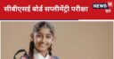 CBSE Board 12th Compartment Exam: सीबीएसई बोर्ड 12वीं कंपार्टमेंट परीक्षा कब होगी? आ गई डेट, शुरू करें तैयारी