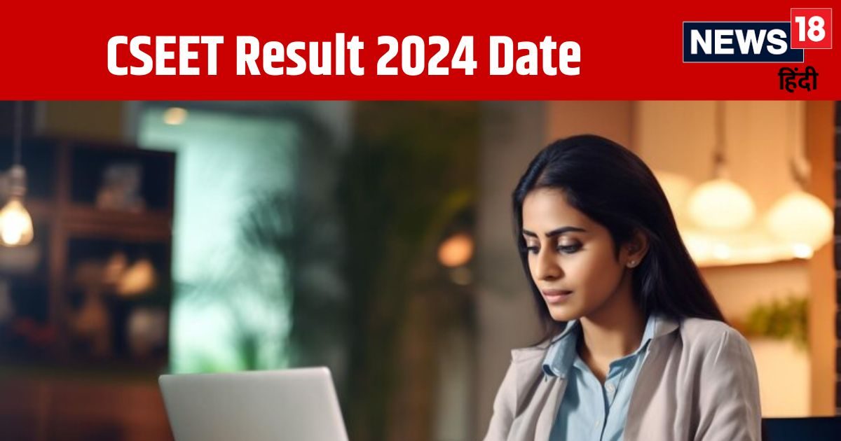 ICSI इस दिन जारी करेगा CSEET 2024 का रिजल्ट, इस Direct Link से करें चेक ICSI इस दिन जारी करेगा CSEET 2024 का रिजल्ट, इस Direct Link से करें चेक