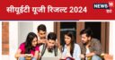 CUET UG 2024 Result: सीयूईटी यूजी रिजल्ट कब आएगा? जल्द खत्म होगा 13 लाख से ज्यादा स्टूडेंट्स का इंतजार