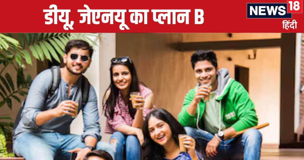 CUET UG 2024: सीयूईटी यूजी रिजल्ट में देरी, डीयू, जेएनयू में बन रहा है स्टडी का नया प्लान, अब कैसे होगी पढ़ाई? CUET UG 2024: सीयूईटी यूजी रिजल्ट में देरी, डीयू, जेएनयू में बन रहा है स्टडी का नया प्लान, अब कैसे होगी पढ़ाई?