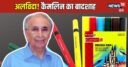 नहीं रहे कैमलिन के बॉस सुभाष दांडेकर, स्याही कंपनी को यूं बना दिया सुपरहिट स्टेशनरी ब्रांड