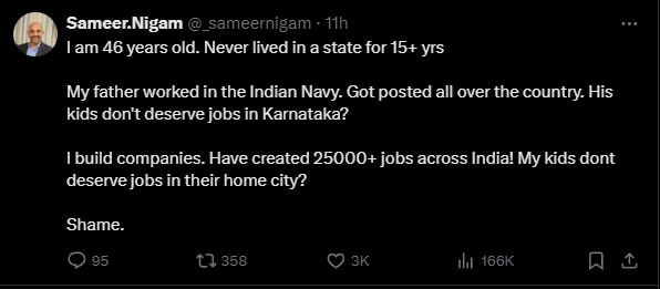 अब मेरे बच्चों के लिए कर्नाटक में जॉब नहीं, सरकार के फैसले से खफा ये अरबपति अब मेरे बच्चों के लिए कर्नाटक में जॉब नहीं, सरकार के फैसले से खफा ये अरबपति
