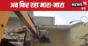 मास्टर माइंड पंकज ने कर दिया ऐसा यूनीक काम, बन गया फॉरेस्टर, घर पर चला बुलडोजर