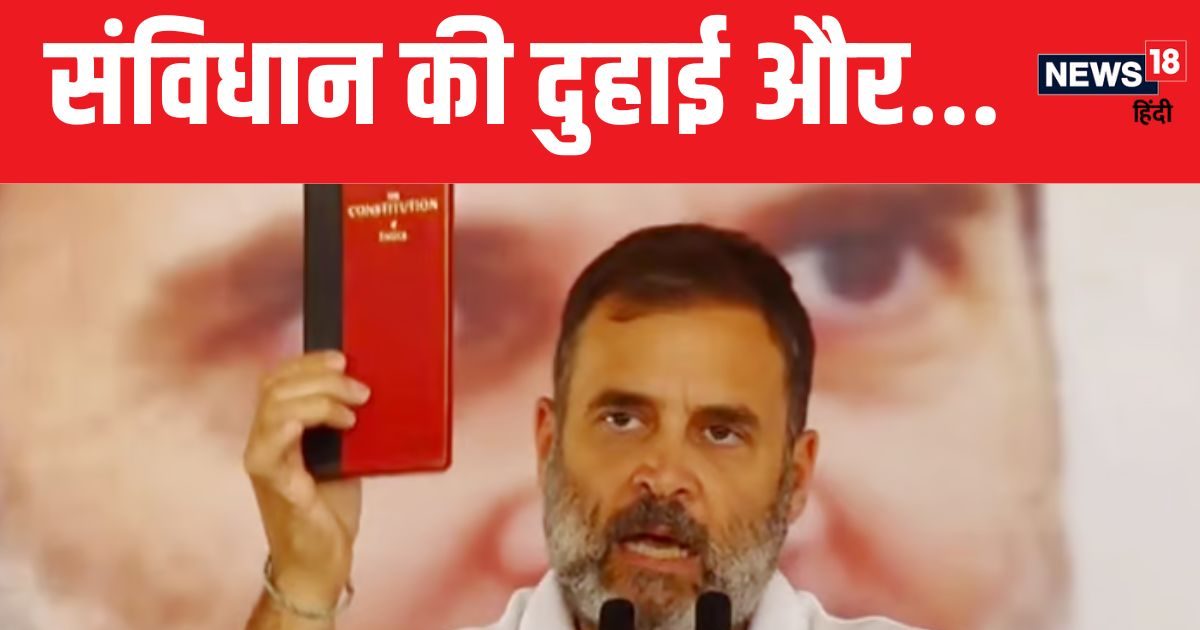 संविधान की दुहाई और संघीय ढांचे पर चोट! विपक्ष किधर ले जाना चाहता है देश को संविधान की दुहाई और संघीय ढांचे पर चोट! विपक्ष किधर ले जाना चाहता है देश को