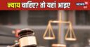 निराश न हों कंपनियों से दुखी ग्राहक, एक बार पहुंच जाएं इस अदालत में, फिर तो…