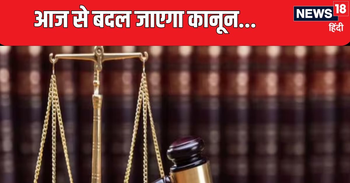 दिल्ली: नया Criminal Law आज रात से लागू, समस्याओं के समाधान के लिए हेल्पडेस्क दिल्ली: नया Criminal Law आज रात से लागू, समस्याओं के समाधान के लिए हेल्पडेस्क