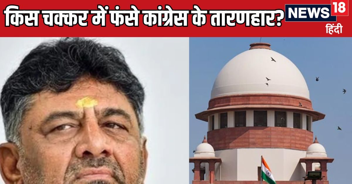 74 करोड़ के फेर में फंसे रहेंगे कांग्रेस के तारणहार, CBI जांच पर लगी सुप्रीम मुहर, DK शिवकुमार बोले – ये अन्याय 74 करोड़ के फेर में फंसे रहेंगे कांग्रेस के तारणहार, CBI जांच पर लगी सुप्रीम मुहर, DK शिवकुमार बोले – ये अन्याय