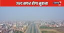 बस 3 महीने और झेलना होगा दिल्‍लीवालों को ट्रैफिक जाम! फिर हो जाएगी मौज