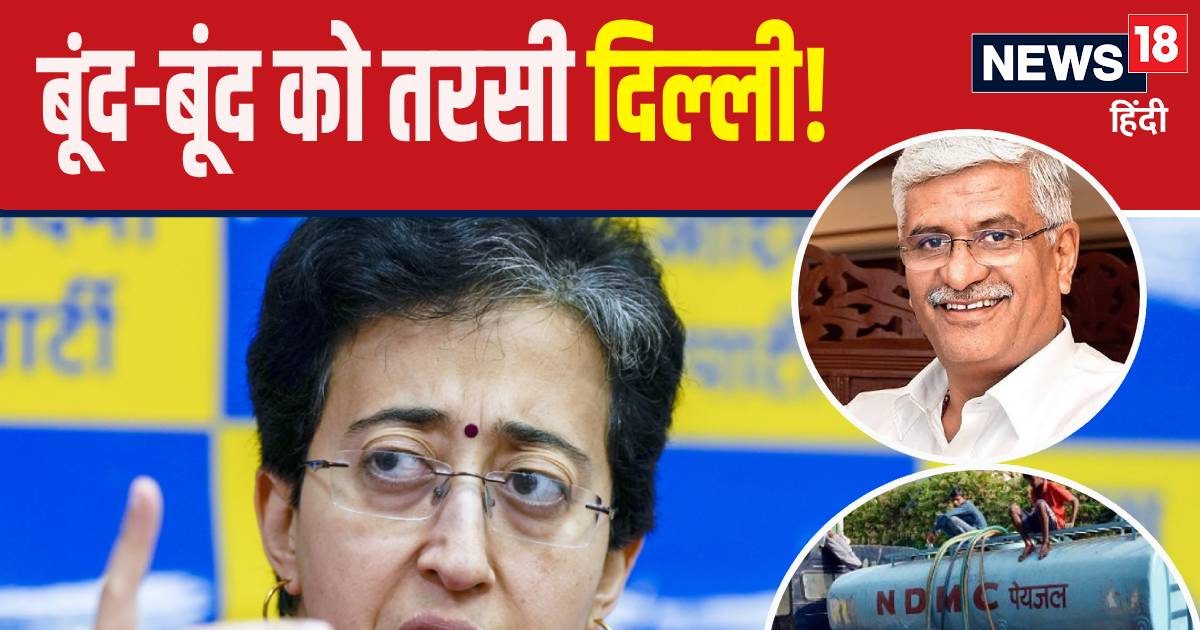 अगर हरियाणा ने पानी नहीं छोड़ा तो… जल संकट के बीच आतिशी का केंद्र को पत्र अगर हरियाणा ने पानी नहीं छोड़ा तो… जल संकट के बीच आतिशी का केंद्र को पत्र