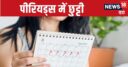यहां महिलाओं को मिल रहा पीरियड लीव, फुल सैलरी के साथ इतने दिनों की छुट्टी