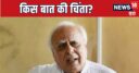 पोस्‍टल बैलट काउंटिंग प्रोसेस पर कपिल सिब्‍बल ने उठाए सवाल, कही बड़ी बात