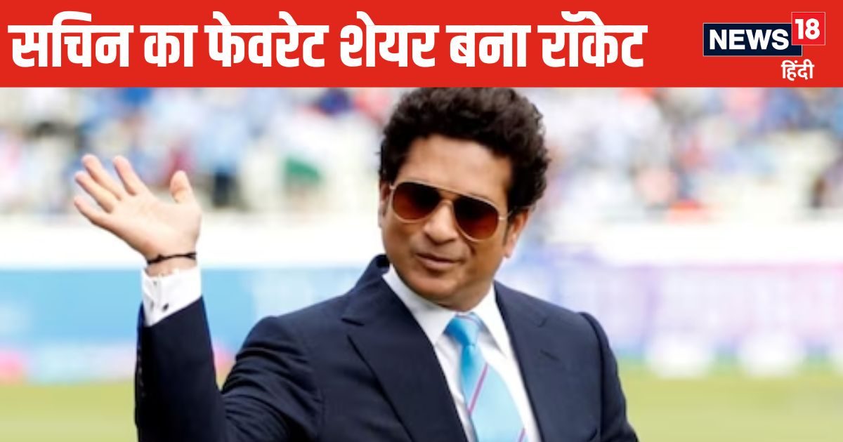 Multibagger Stock: इस शेयर से मालामाल हुए सचिन तेंदुलकर, 6 महीने में हुई ढाई गुना कमाई Multibagger Stock: इस शेयर से मालामाल हुए सचिन तेंदुलकर, 6 महीने में हुई ढाई गुना कमाई