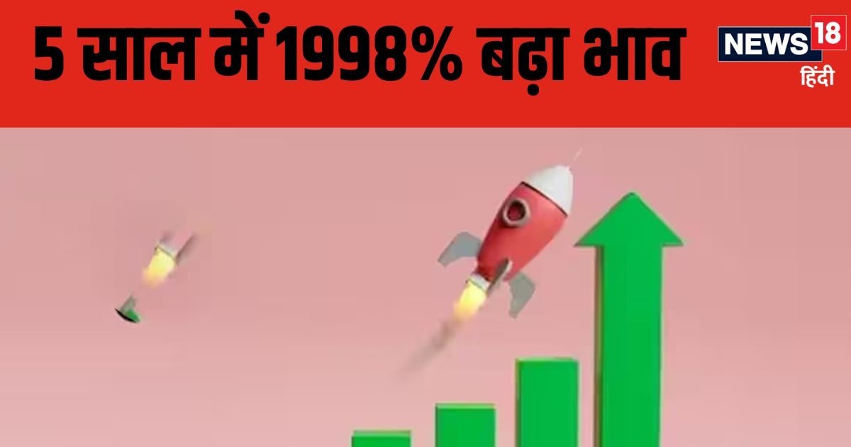 1 रुपये से भी सस्ता था ये शेयर, उड़ा ऐसा कि बन गया पैसा छापने की मशीन, ₹10,000 लगाने वाले अब लाखों के मालिक