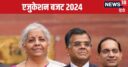 Education Budget 2024: क्या पीएमश्री की तरह खुलेंगे नए स्कूल, पढ़ाई-लिखाई महंगी होगी या सस्ती? पढ़ें शिक्षा बजट की हर डिटेल