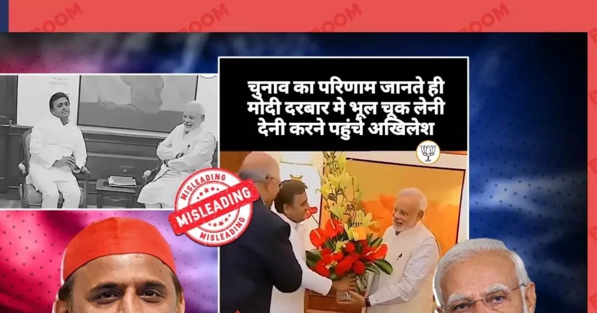 पीएम मोदी और सपा प्रमुख अखिलेश यादव की मुलाकात, 10 साल पुराना वीडियो वायरल पीएम मोदी और सपा प्रमुख अखिलेश यादव की मुलाकात, 10 साल पुराना वीडियो वायरल