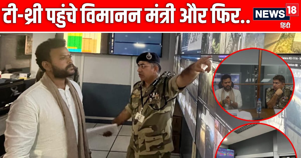 T-1 की छत ढहने के बाद कैसा चल रहा काम? जायजा लेने आधी रात को IGI पहुंचे मंत्री