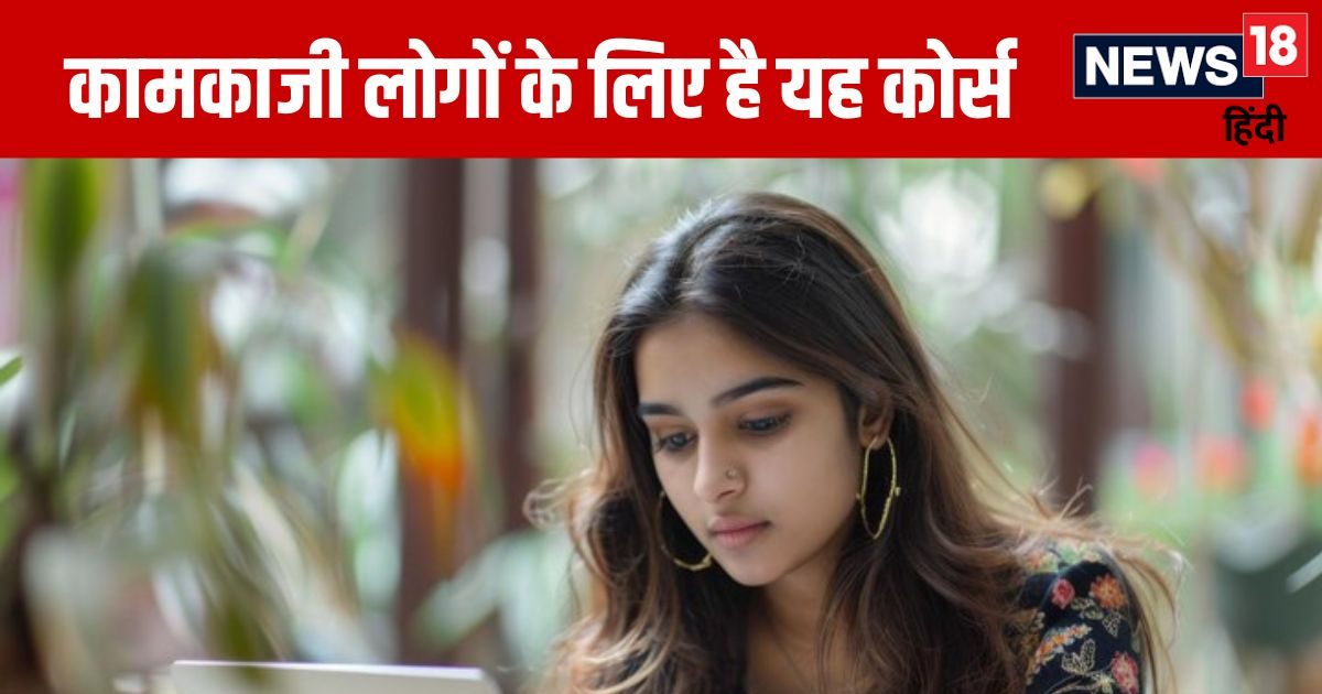 इग्नू से काम करने के साथ करें पढ़ाई, मनचाहा एंट्री, एक्जिट का होगा विकल्प