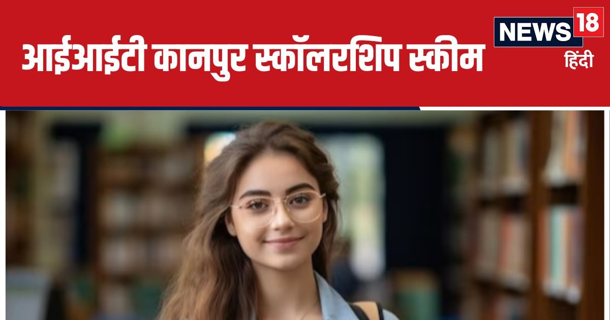 IIT Kanpur Scholarship: आईआईटी कानपुर दे रहा है 5 से ज्यादा स्कॉलरशिप, sspc@iitk.ac.in पर भेजे ईमेल IIT Kanpur Scholarship: आईआईटी कानपुर दे रहा है 5 से ज्यादा स्कॉलरशिप, sspc@iitk.ac.in पर भेजे ईमेल