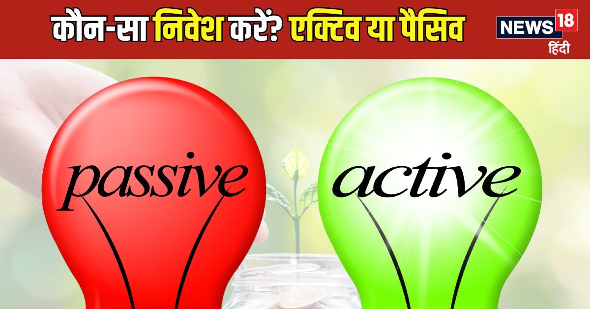 चुस्त बनाम सुस्त निवेश: आपके लिए कौन-सा फायदेमंद? क्या कहते हैं वारेन बफेट जैसे दिग्गज चुस्त बनाम सुस्त निवेश: आपके लिए कौन-सा फायदेमंद? क्या कहते हैं वारेन बफेट जैसे दिग्गज