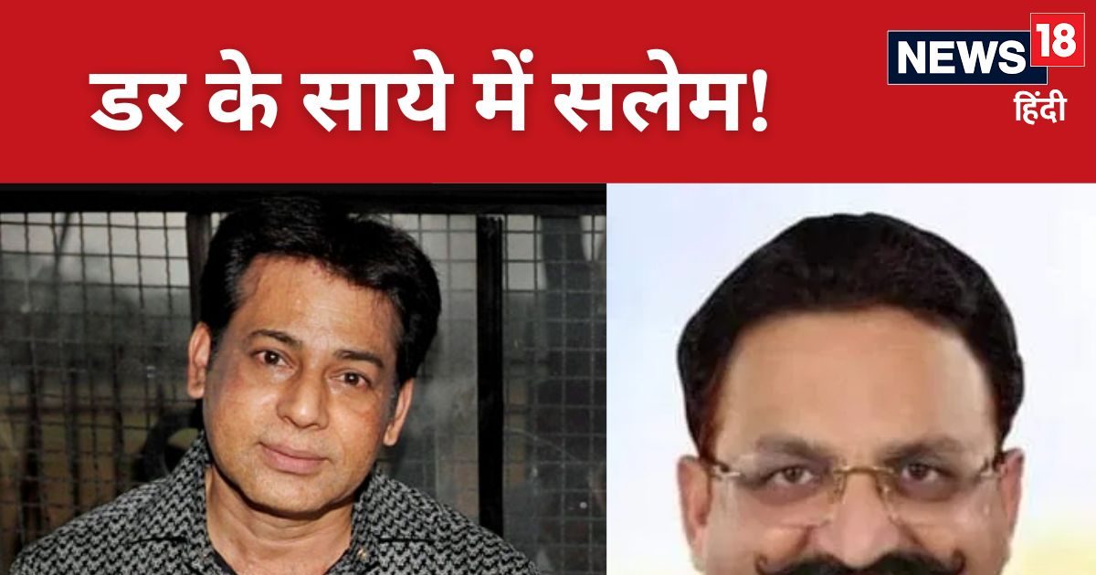 ‘छूटने वाला हूं, मुझे इसी जेल में रहने दो’ सलेम ने क्यों की मुख्तार वाली मांग?
