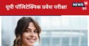 JEECUP 2024: जून में होगी यूपी पॉलिटेक्निक परीक्षा, जारी हुए मॉक टेस्ट, jeecup.admissions.nic.in से करें डाउनलोड