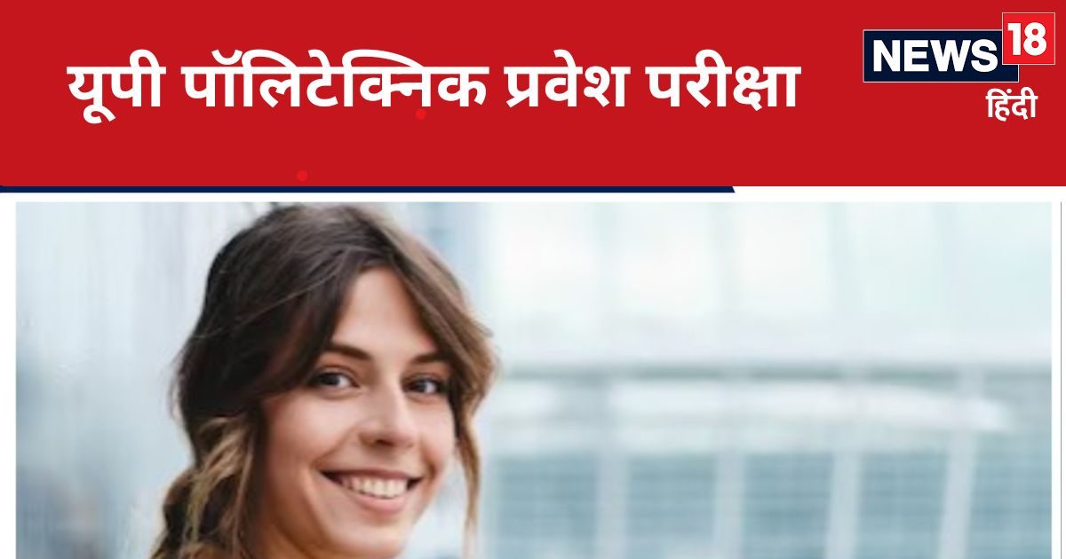 JEECUP 2024: जून में होगी यूपी पॉलिटेक्निक परीक्षा, जारी हुए मॉक टेस्ट, jeecup.admissions.nic.in से करें डाउनलोड JEECUP 2024: जून में होगी यूपी पॉलिटेक्निक परीक्षा, जारी हुए मॉक टेस्ट, jeecup.admissions.nic.in से करें डाउनलोड