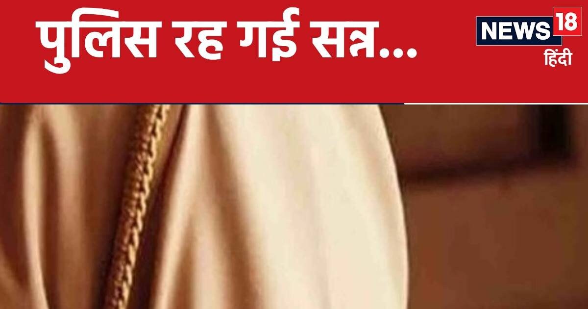एक साथ गायब हुई 3 सगी बहनें, 50 पुलिसकर्मी जुटे ढूंढने में, झाड़ियों में मिली