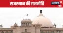 भजनलाल सरकार का विपक्ष पर तंज, कहा-जूली जहां होते हैं वहां दूसरे नहीं पनपते