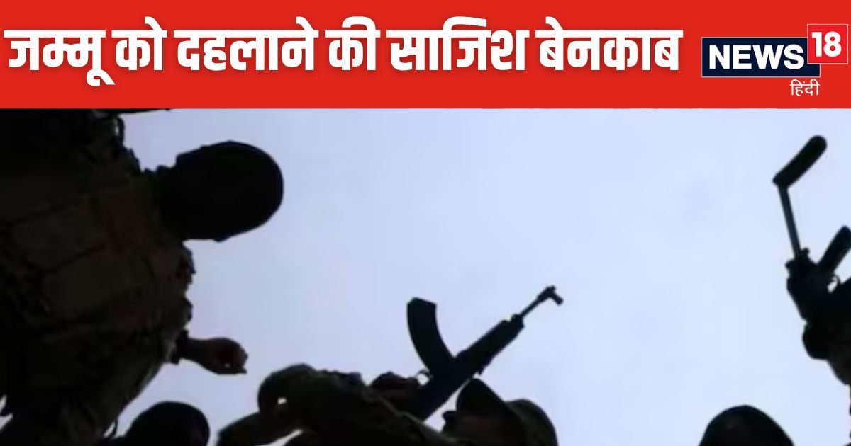 Exclusive: स्नाइपर अटैक की तैयारी में आतंकी, जम्मू को दहलाने का प्लान बेनकाब Exclusive: स्नाइपर अटैक की तैयारी में आतंकी, जम्मू को दहलाने का प्लान बेनकाब