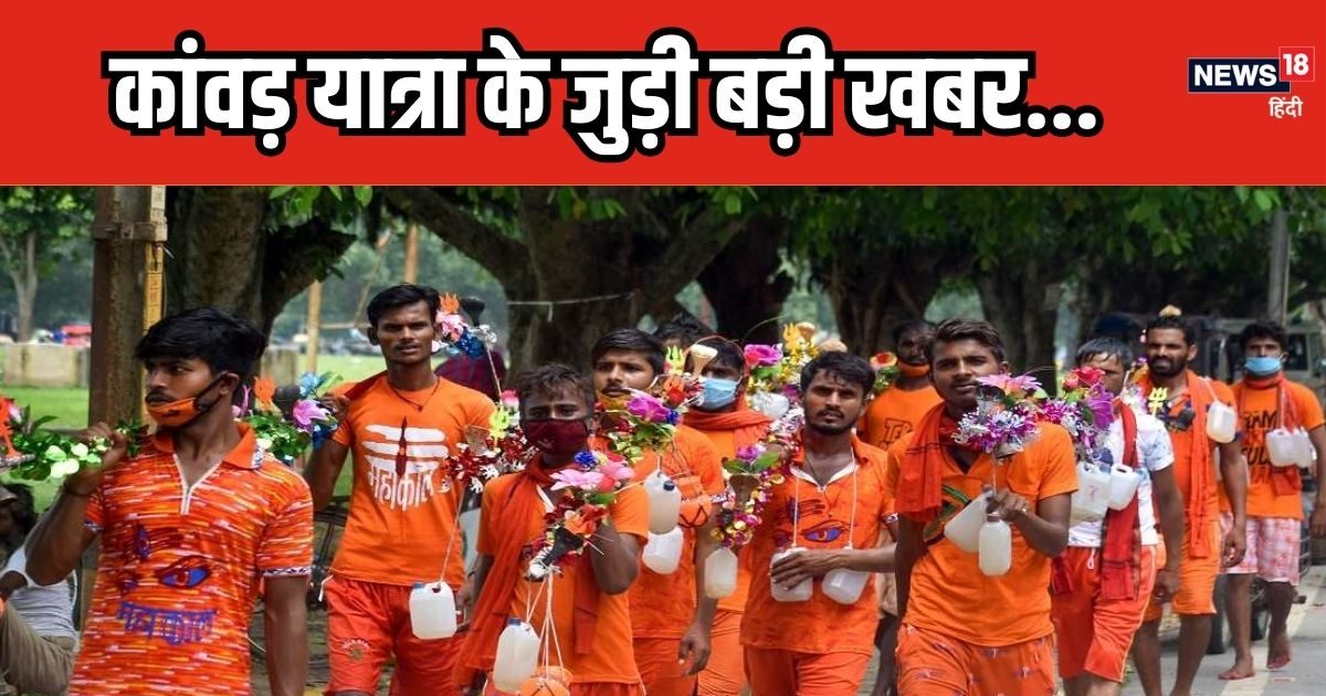 Kawad Yatra: 600 पुलिस कर्मी, 28 क्रिटिकल स्पॉट…हरियाणा में कांवड़ यात्रा के लिए क्या इंतजाम किए गए? Kawad Yatra: 600 पुलिस कर्मी, 28 क्रिटिकल स्पॉट…हरियाणा में कांवड़ यात्रा के लिए क्या इंतजाम किए गए?