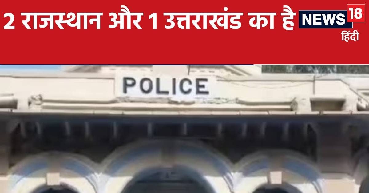 कोटा पुलिस ने 3 कोचिंग स्टूडेंट पर घोषित किया इनाम, बरसों से हैं तलाश कोटा पुलिस ने 3 कोचिंग स्टूडेंट पर घोषित किया इनाम, बरसों से हैं तलाश