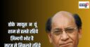 हम कुँअर बेचैन के चेले हैं, जिन्होंने कविता का ‘क’ और जीवन का ‘ज’ भी सिखाया