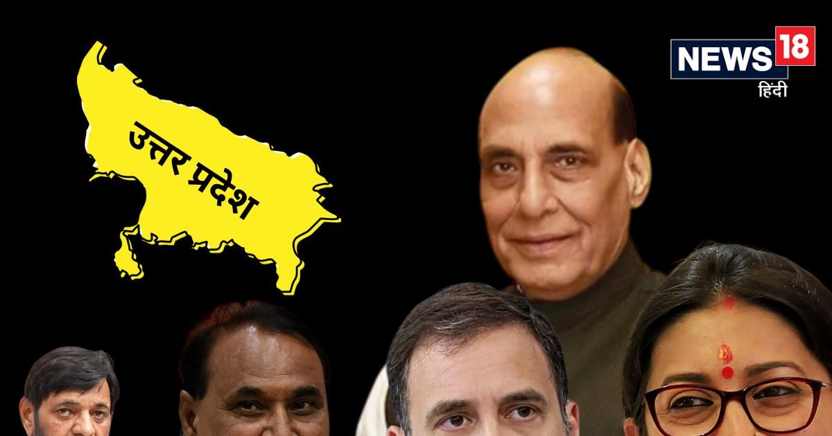 यूपी में राजनाथ, स्मृति, राहुल की प्रतिष्ठा दांव पर, 14 सीटों पर चुनाव कल यूपी में राजनाथ, स्मृति, राहुल की प्रतिष्ठा दांव पर, 14 सीटों पर चुनाव कल