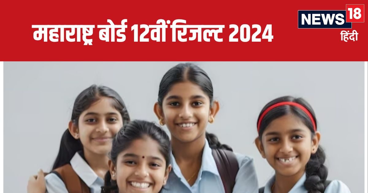 Maharashtra MSBSHSE HSC Result 2024: महाराष्ट्र बोर्ड 12वीं रिजल्ट जारी, mahresult.nic.in पर करें चेक Maharashtra MSBSHSE HSC Result 2024: महाराष्ट्र बोर्ड 12वीं रिजल्ट जारी, mahresult.nic.in पर करें चेक